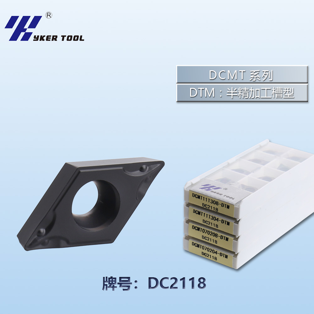 DCMT鋼件系列