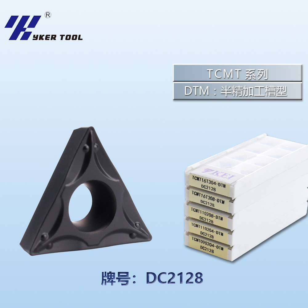 TCMT鋼件系列