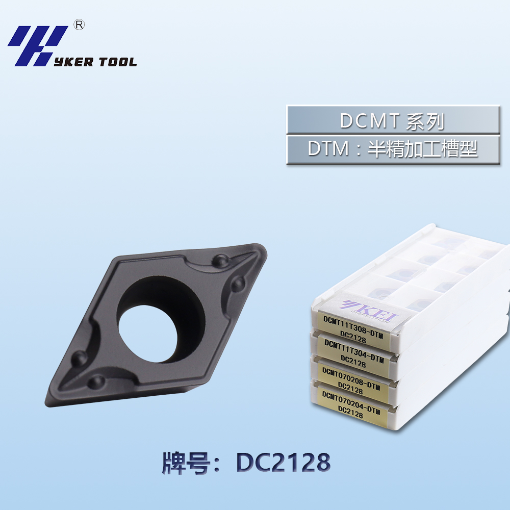 DCMT鋼件系列