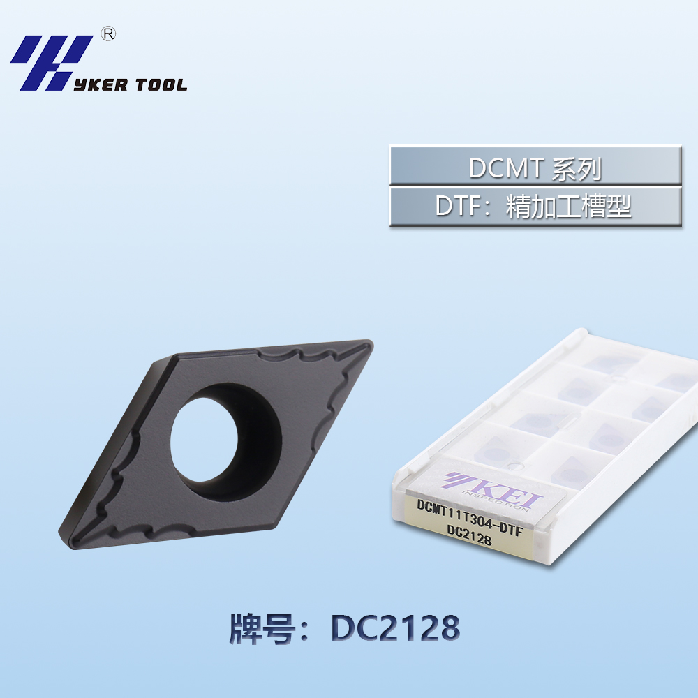 DCMT鋼件系列