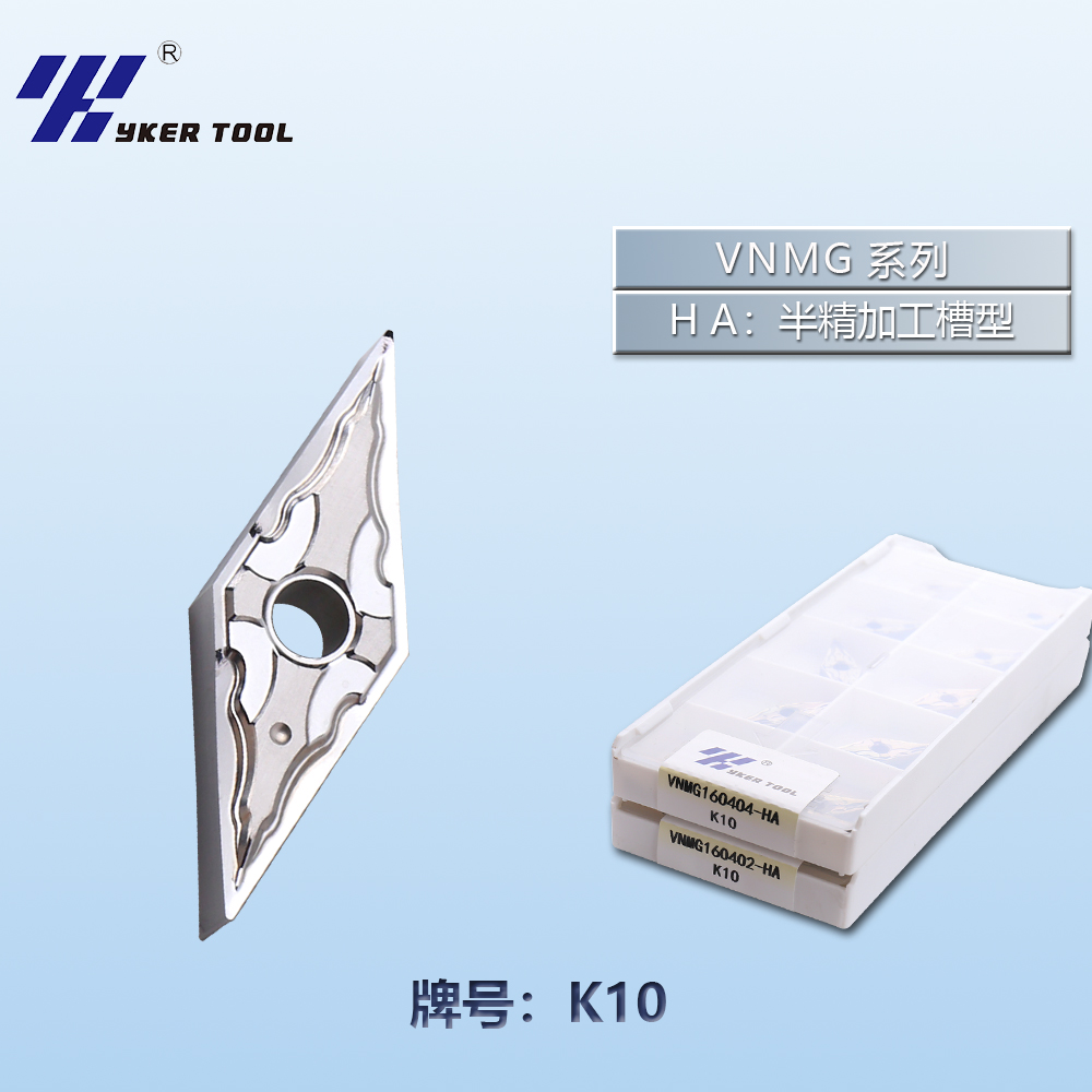 VNMG鋁用系列