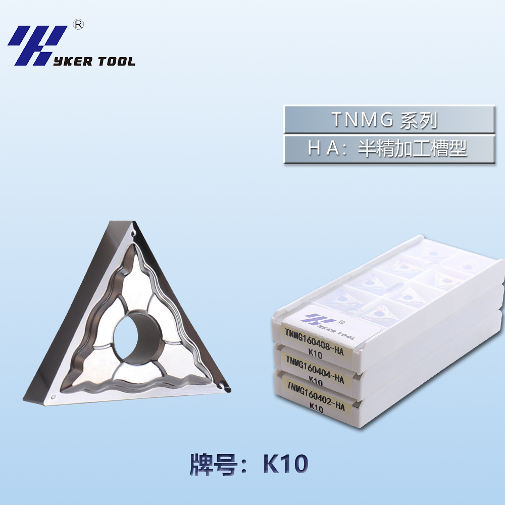 TNMG鋁用系列