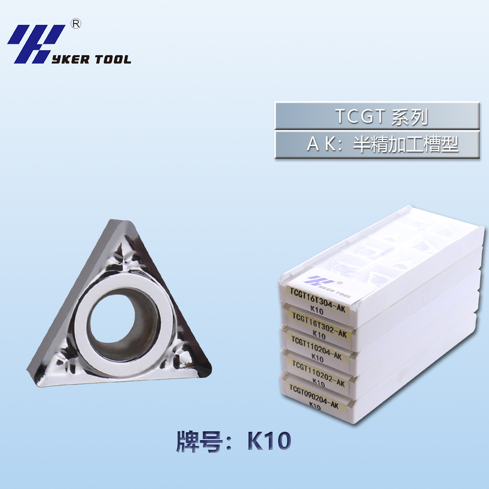 TCGT鋁用系列