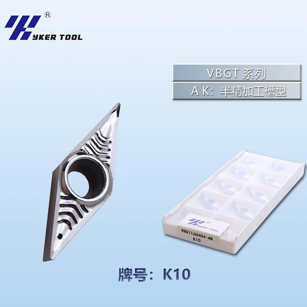 VBGT鋁用系列